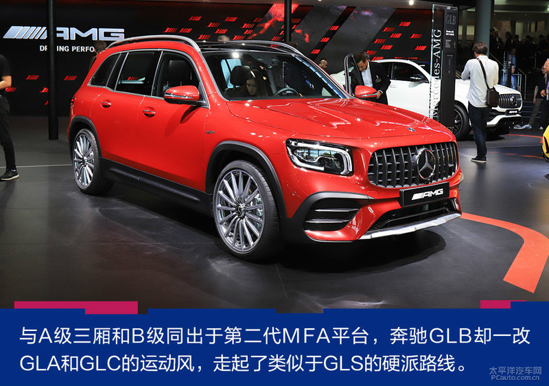 快来围观最便宜7座AMG,GLB 35亮相法兰克福车展!