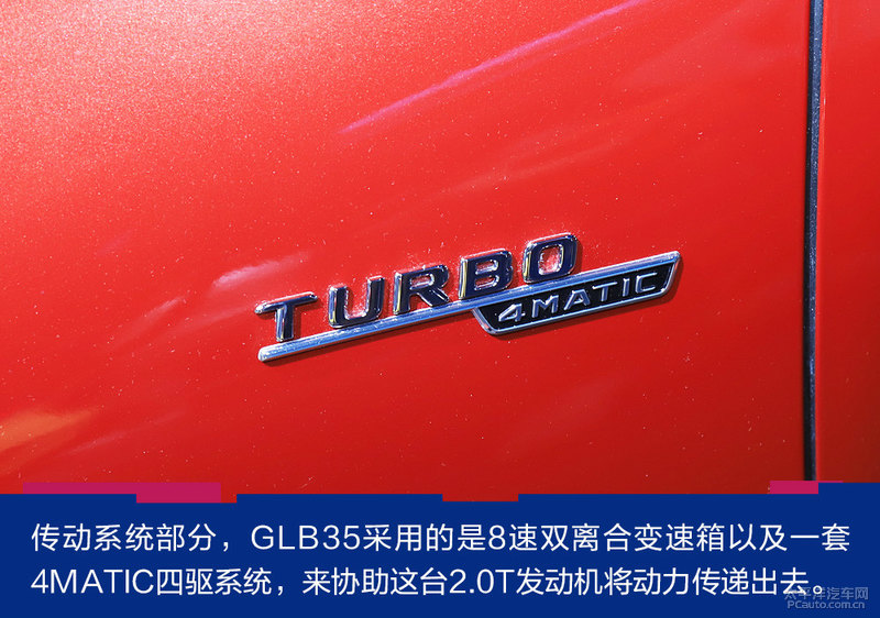 快来围观最便宜7座AMG,GLB 35亮相法兰克福车展!