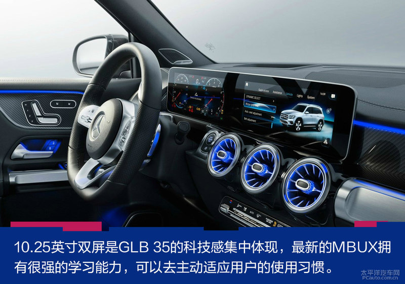 快来围观最便宜7座AMG,GLB 35亮相法兰克福车展!
