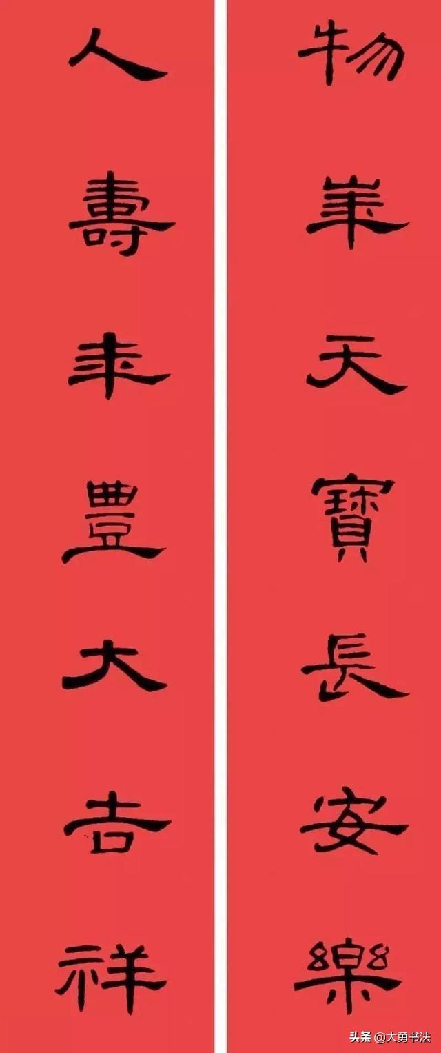 27副曹全碑隶书春联,送个喜欢隶书书法的朋友,收藏吧