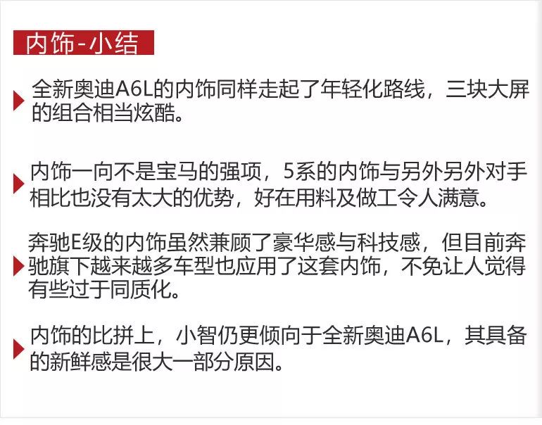 开启新一轮对决，全新A6L对比5系和E级，谁更胜一筹？