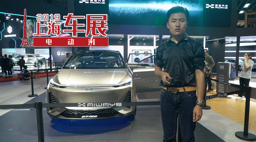 车展体验爱驰U7ion，最新智能技术看点多