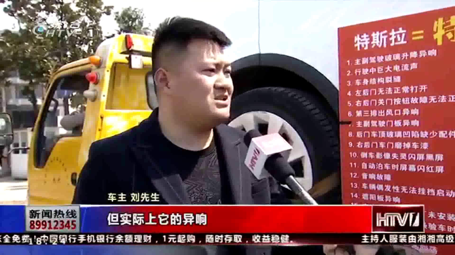 100多万买的特斯拉成了“问题车” 毛病有21项之多