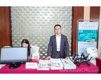 第九届CPRJ车用塑料技术论坛暨展示会在京顺利举行