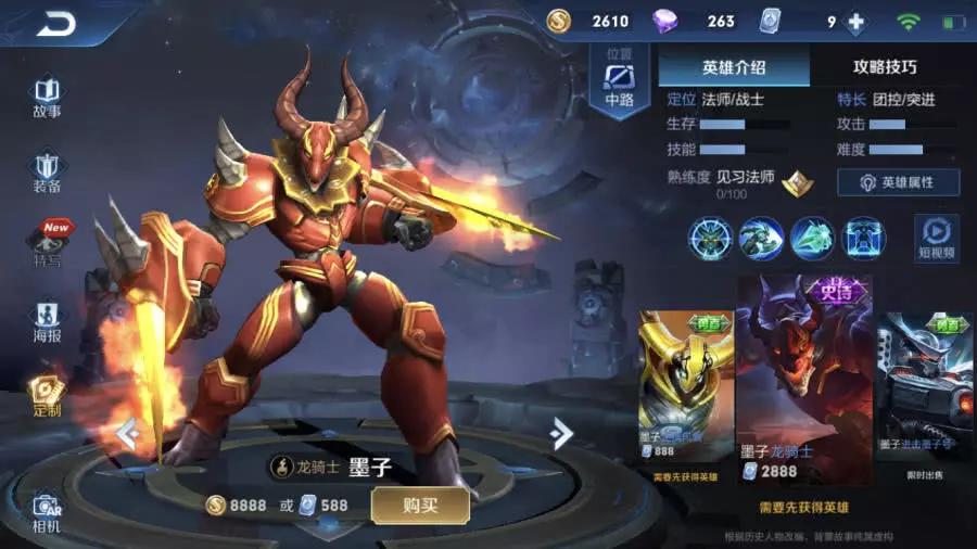 王者荣耀:新版本荣耀战令,大神教你一招,轻松拿史诗皮肤