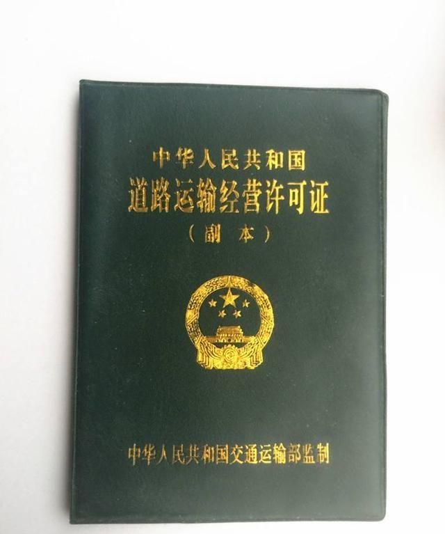 作为一名卡车司机,这八个证件你有吗?
