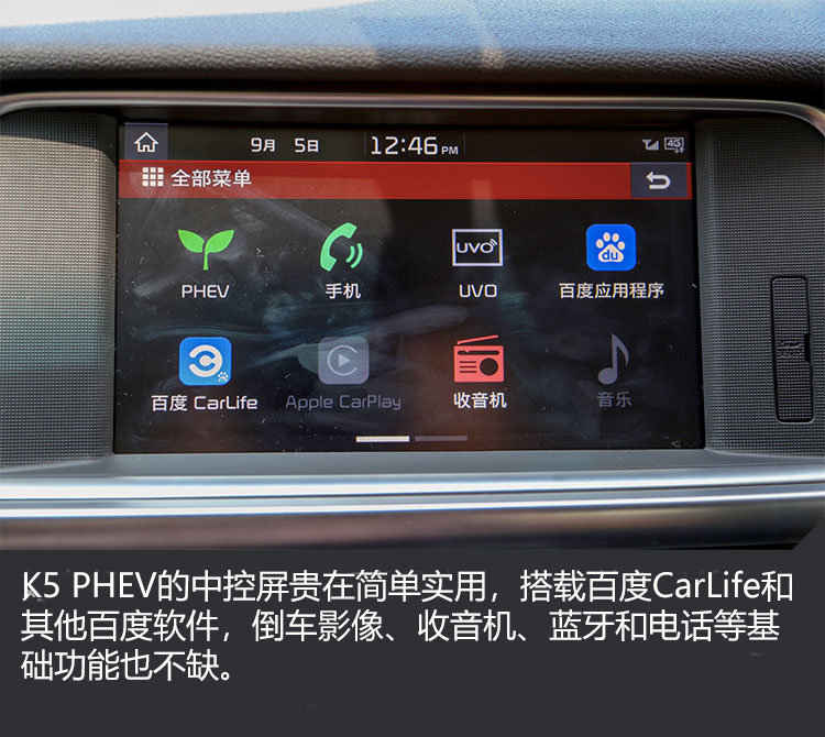 插混车型如何选?要长续航、要合资、还要性价比高?不妨看看这款车