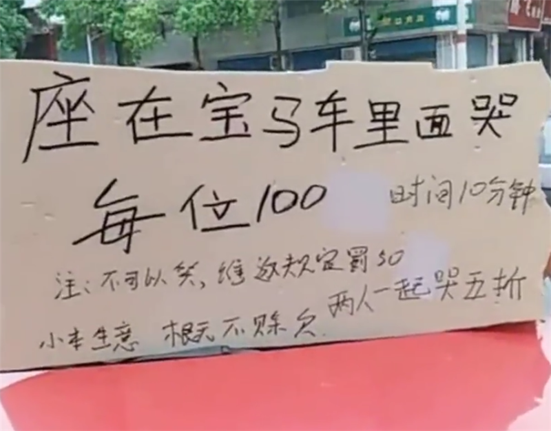31万宝马3系停路边,不少女性上车哭泣,看到车旁一牌子才明白