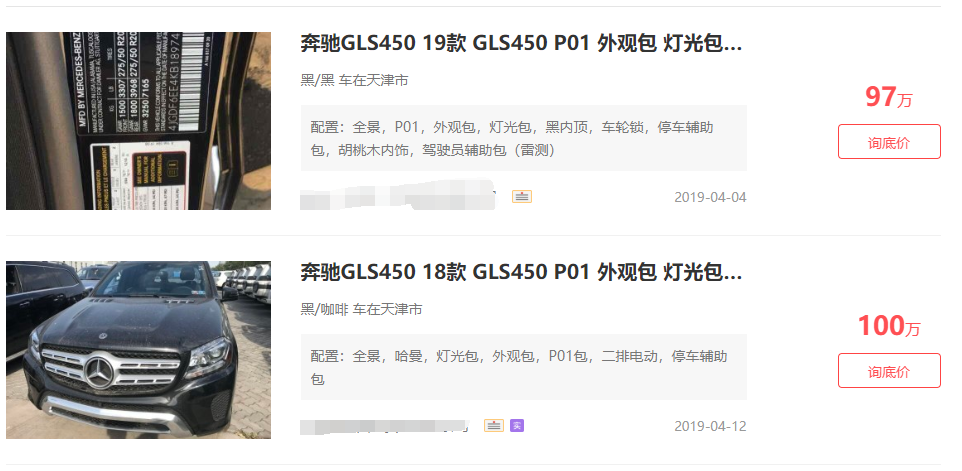 准车主必读：购买美版奔驰GLS450需要注意哪几点？