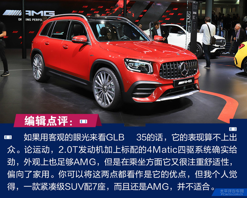 快来围观最便宜7座AMG,GLB 35亮相法兰克福车展!