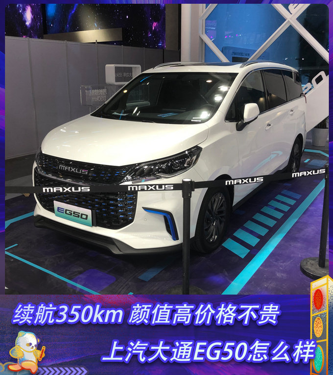 续航350km 看起来很高级 20万就能买的纯电动MPV