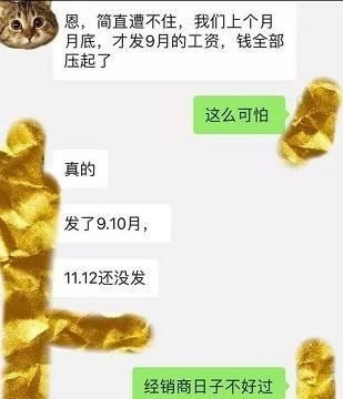 大众汽车经销商，竟然也有发不出工资的？