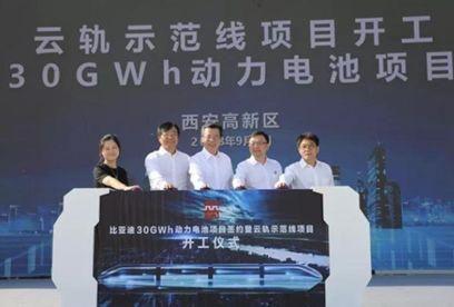 特锐德中标充电设备采购项目,比亚迪30GWh动力电池项目落西安