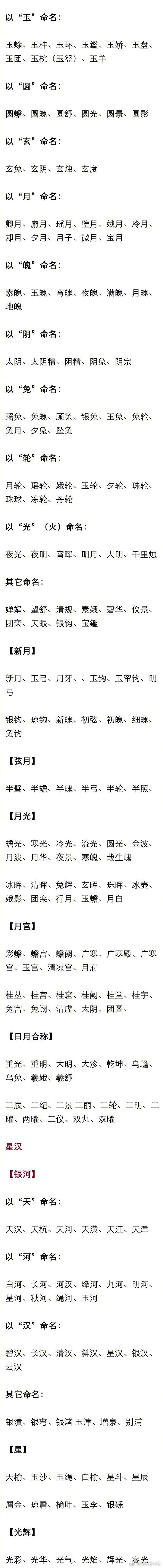 那些美得不可方物的别称或雅称是什么?
