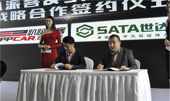 上海博世汽修学校联合发起“世达杯”全国汽车改装大赛!