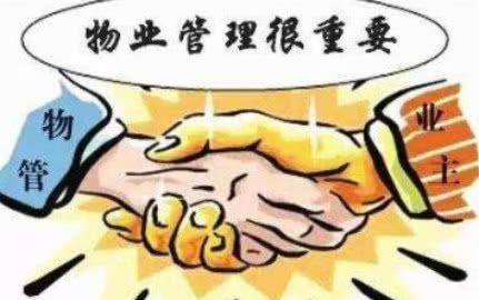 管理差还催缴物业费,3招简单