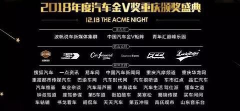 中国汽车人再聚山城 ，2018年度金V奖重庆颁奖盛典即将开启