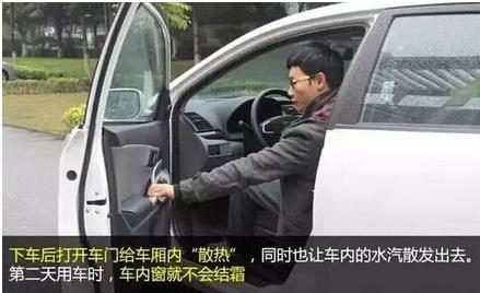 上班在即！前挡风玻璃却结冰了 怎么办？