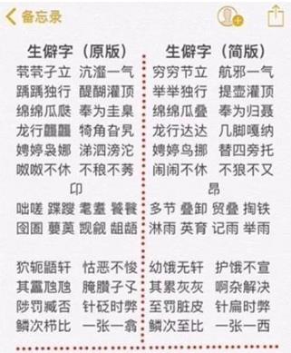 "最难唱"歌曲《生僻字》,连央视都点赞了,期待登上春晚