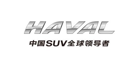 哈弗品牌送丰厚春节红包，维修保养更实惠