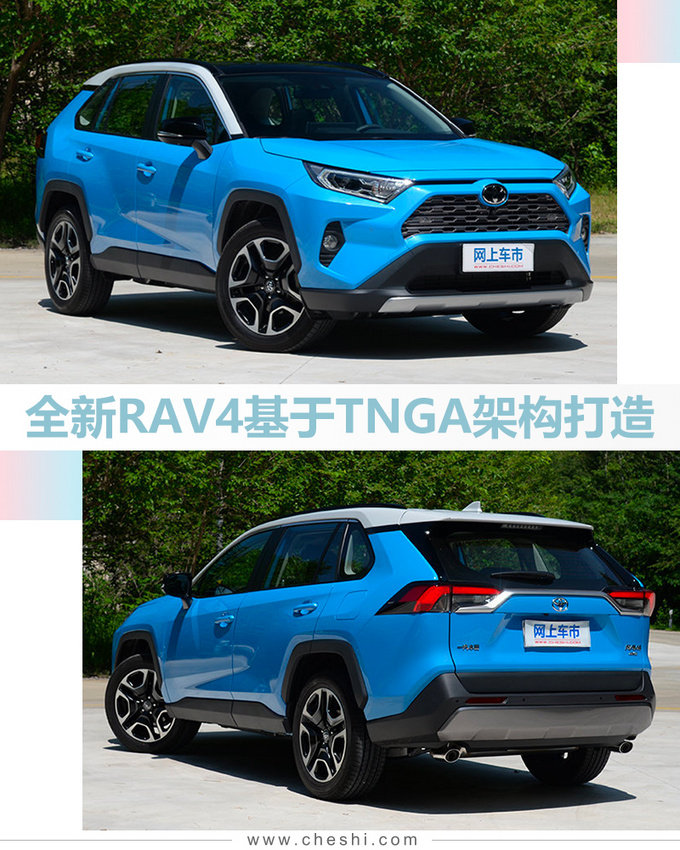 丰田全新RAV4领衔!6款新车下周上市 7万起售