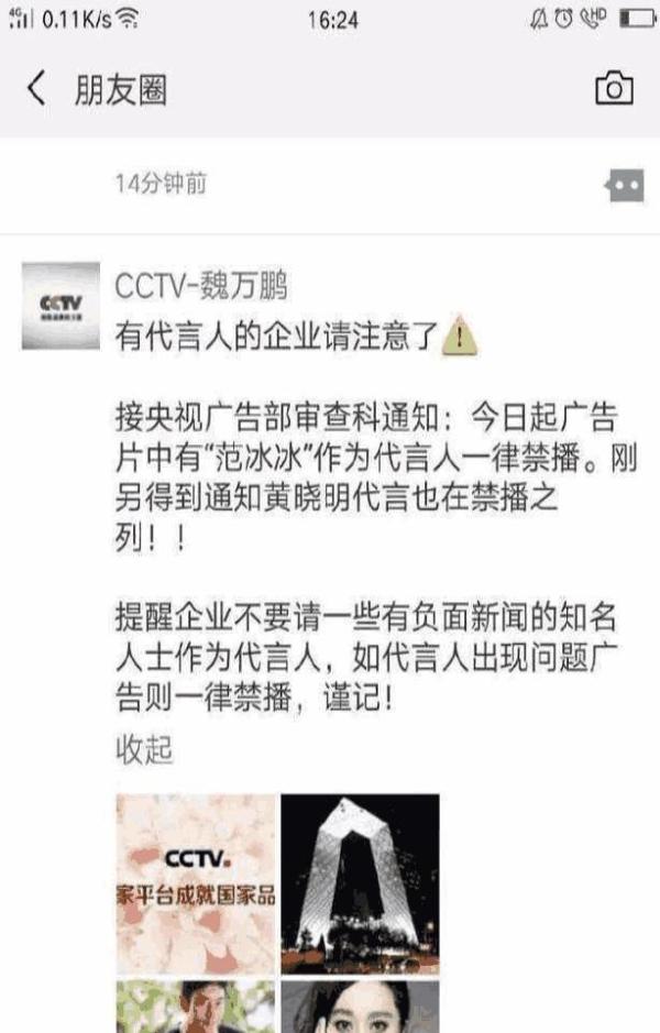 黄晓明的广告全部禁播，当初花2个亿娶妻，如今沦落卖豪车套现！