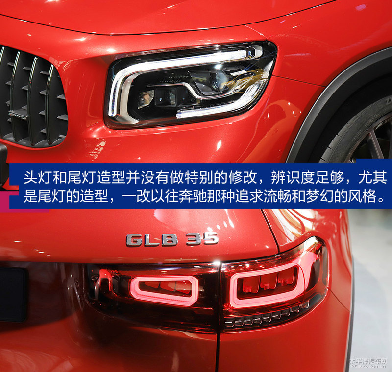 快来围观最便宜7座AMG,GLB 35亮相法兰克福车展!