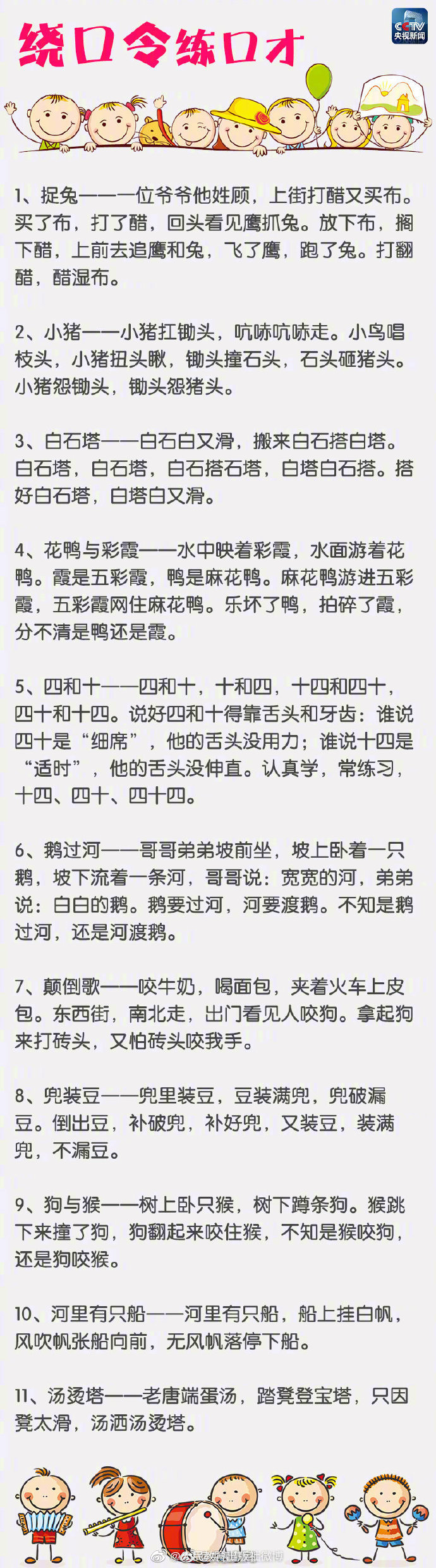 孩子最难被理解的日常行为 父母最不能容忍的几件事