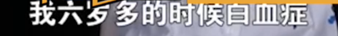 向华强妻子向太自曝：曾被生母卖歌厅，当时崩溃选择自杀来逃避！