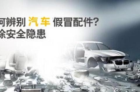 最容易买到假货的六种汽车配件，坑惨了不少车主