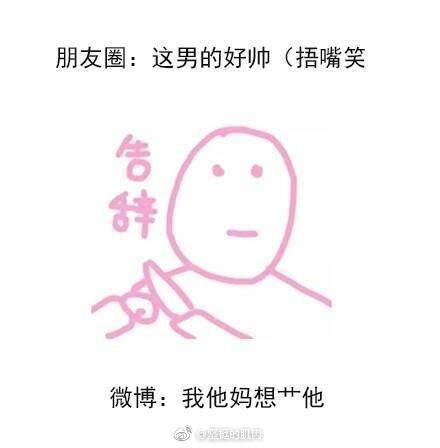 你在朋友圈里是什么人设,朋友圈的你vs微博的