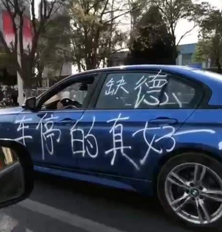 违停有啥后果?电话不接,留纸条看不见