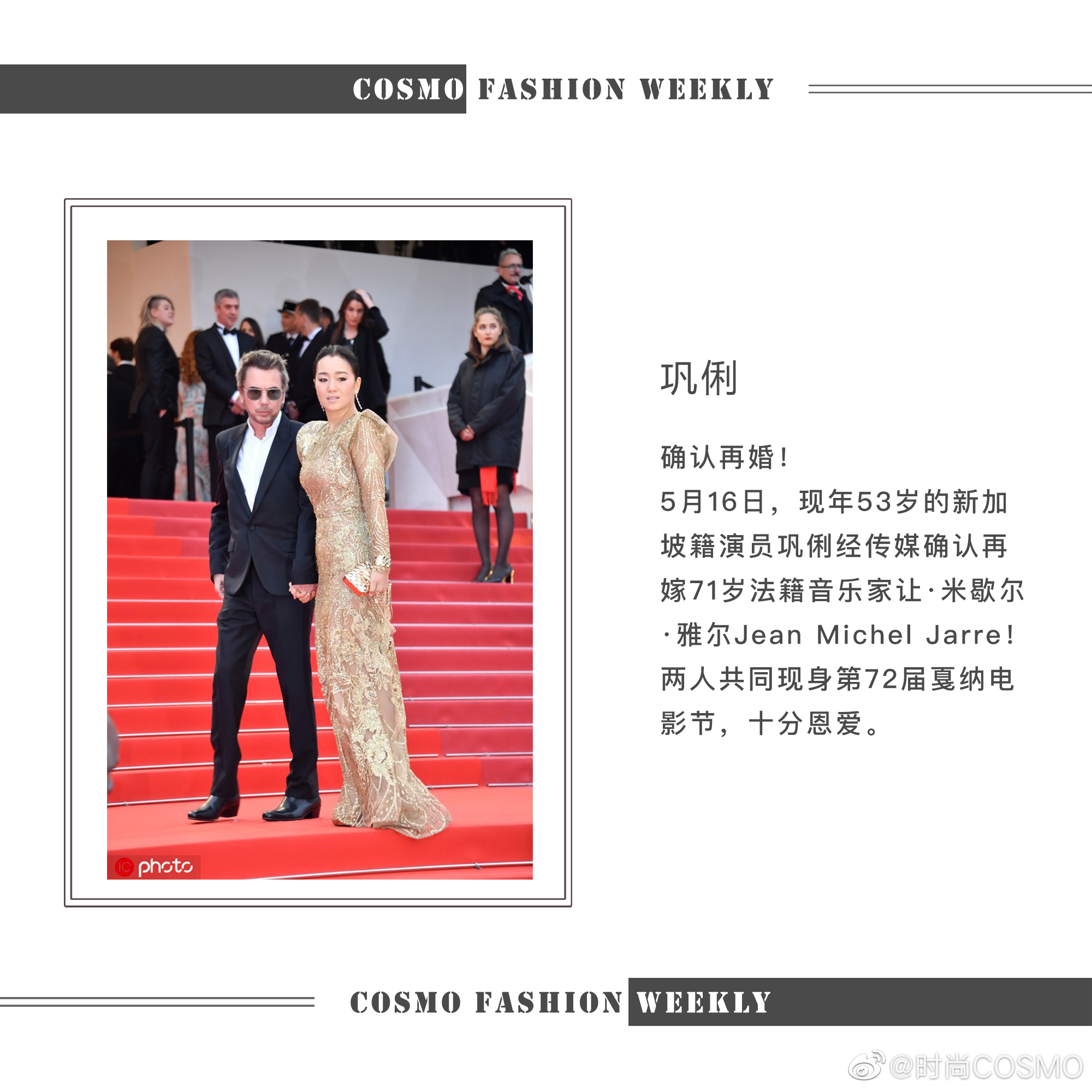 过去的一周,全球时尚名人都有哪些动态戛纳红毯超热闹 过去的一周,全球时尚名人都有哪些动态戛纳红毯超热闹