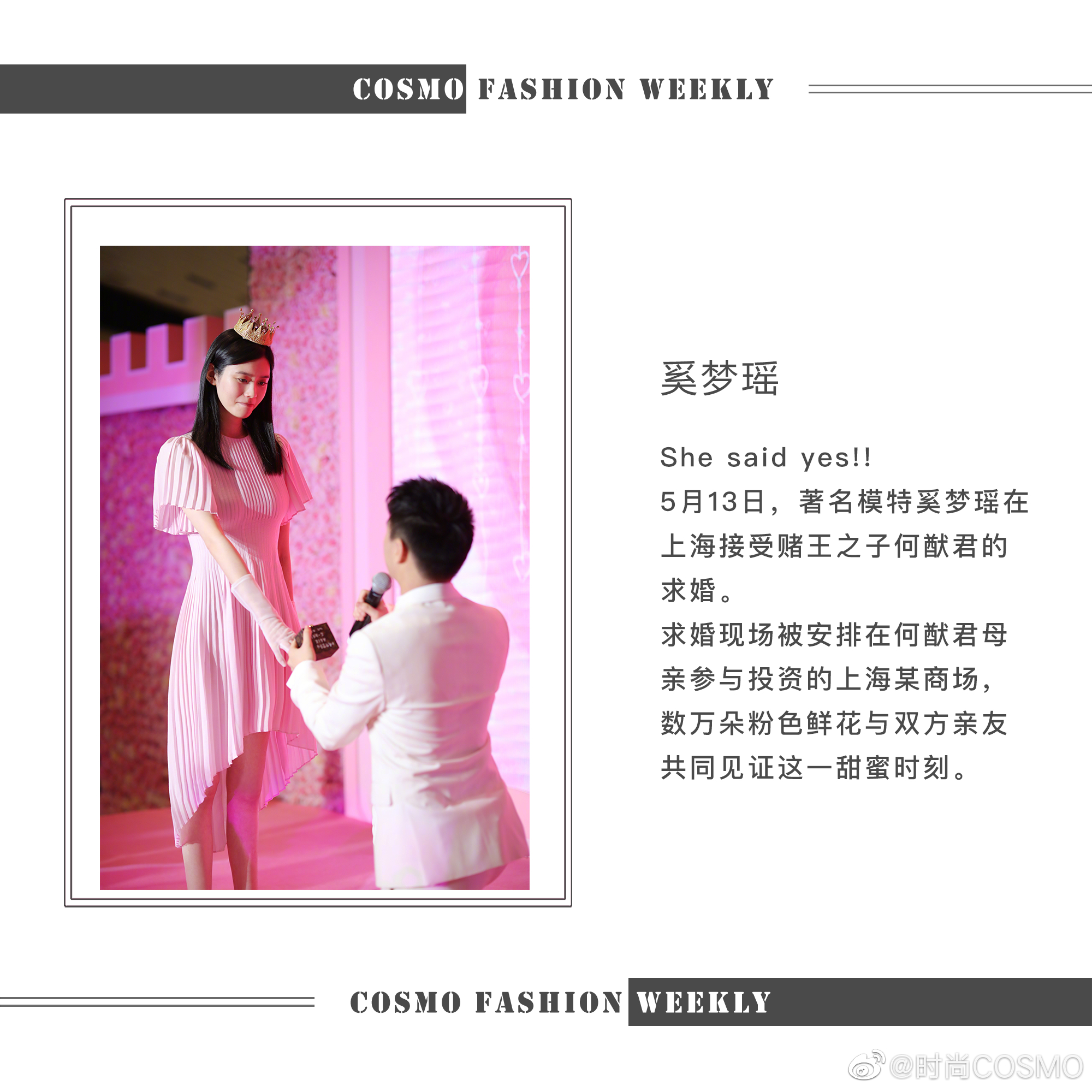 过去的一周，全球时尚名人都有哪些动态戛纳红毯超热闹