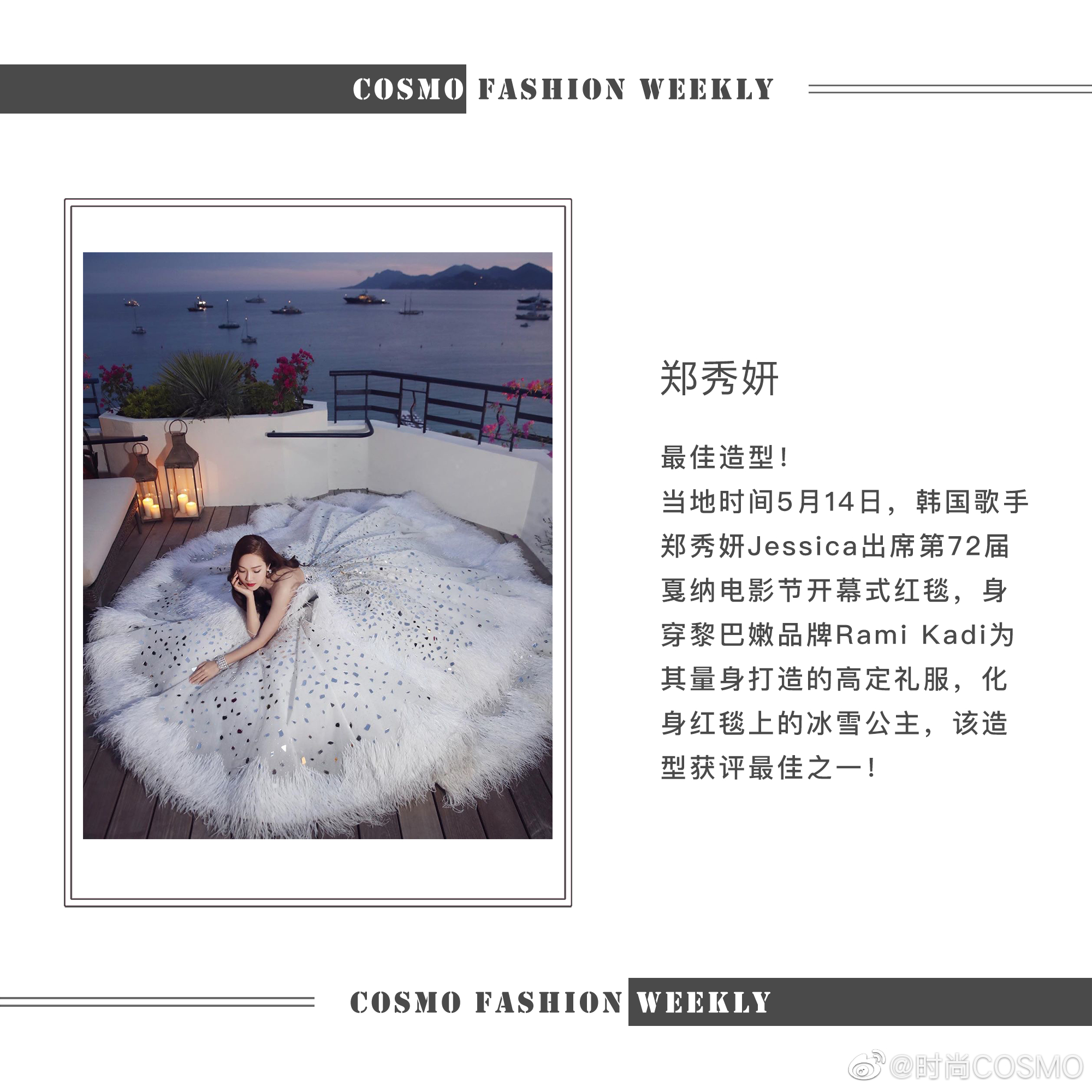 过去的一周,全球时尚名人都有哪些动态戛纳红毯超热闹 过去的一周,全球时尚名人都有哪些动态戛纳红毯超热闹