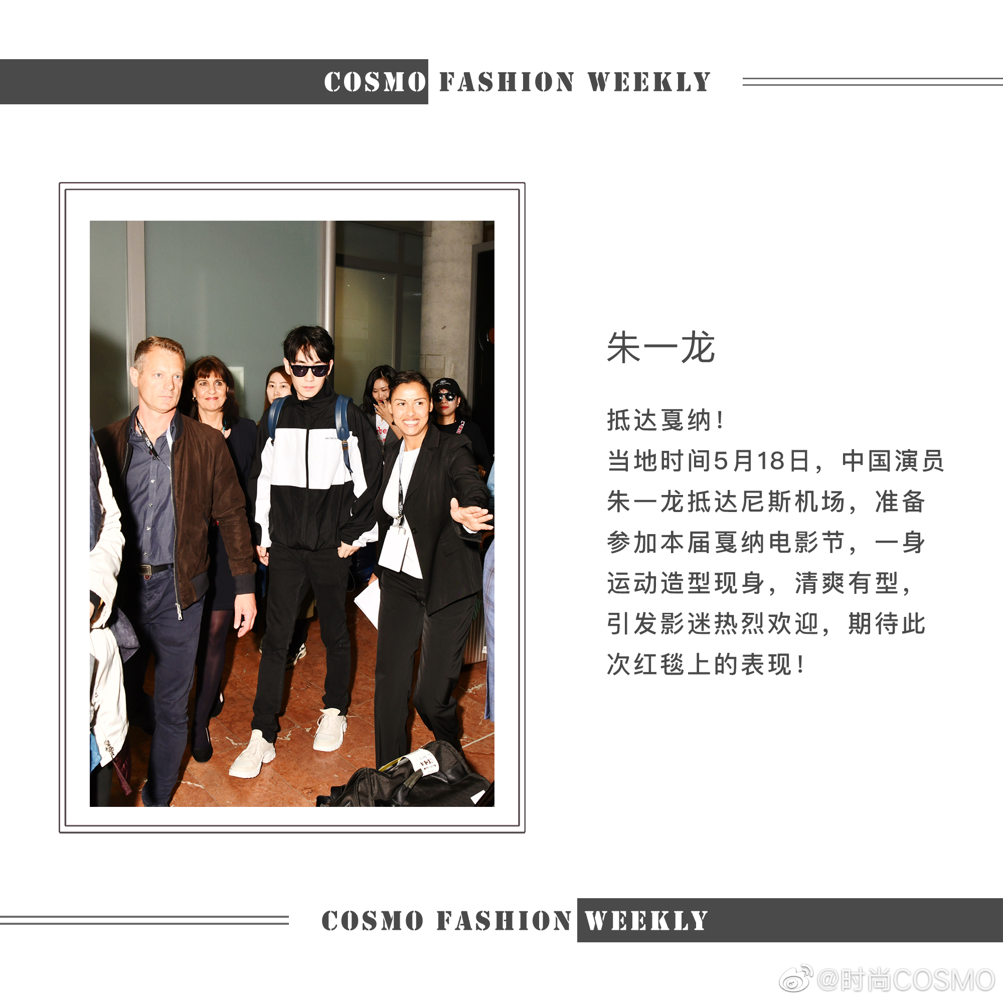 过去的一周,全球时尚名人都有哪些动态戛纳红毯超热闹 过去的一周,全球时尚名人都有哪些动态戛纳红毯超热闹