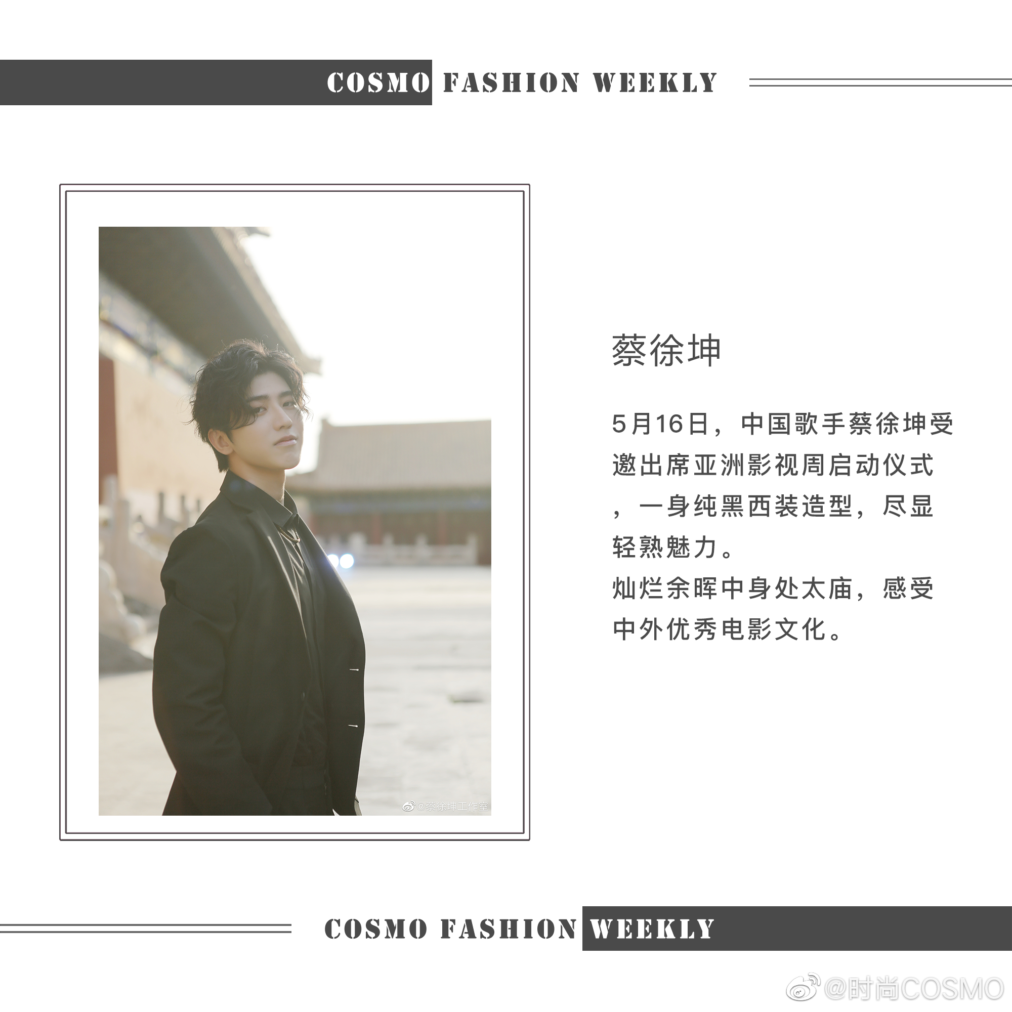 过去的一周，全球时尚名人都有哪些动态戛纳红毯超热闹