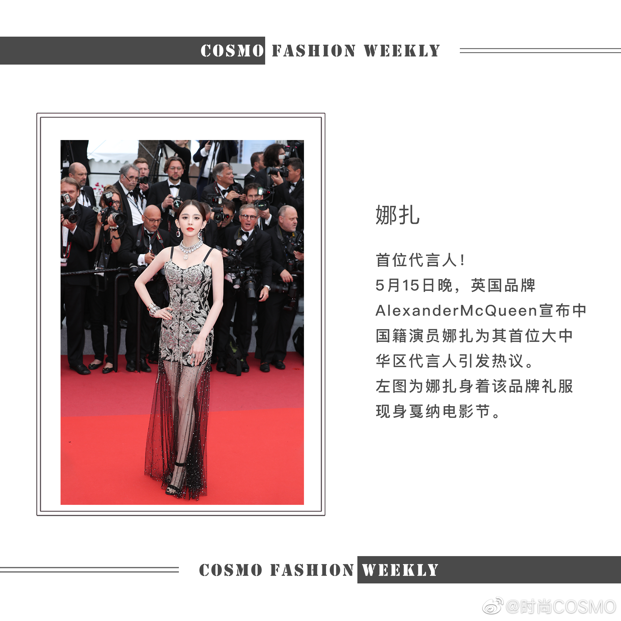 过去的一周,全球时尚名人都有哪些动态戛纳红毯超热闹 过去的一周,全球时尚名人都有哪些动态戛纳红毯超热闹