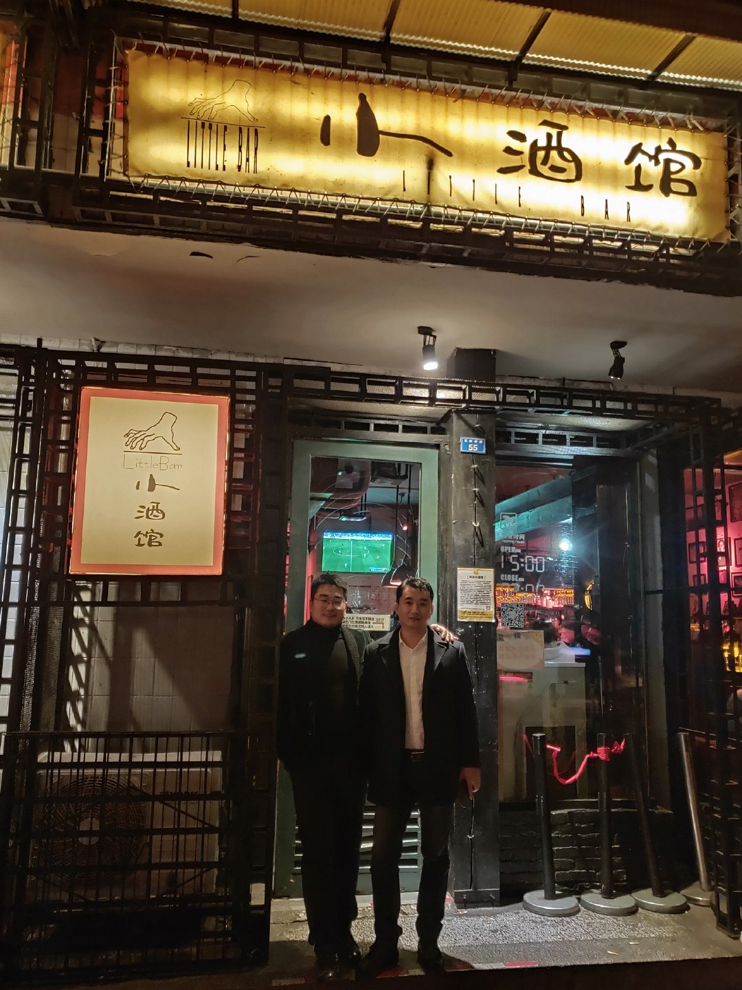 夜幕下的成都,徐永刚吕业伟张国政走到玉林路"小酒馆"的门口