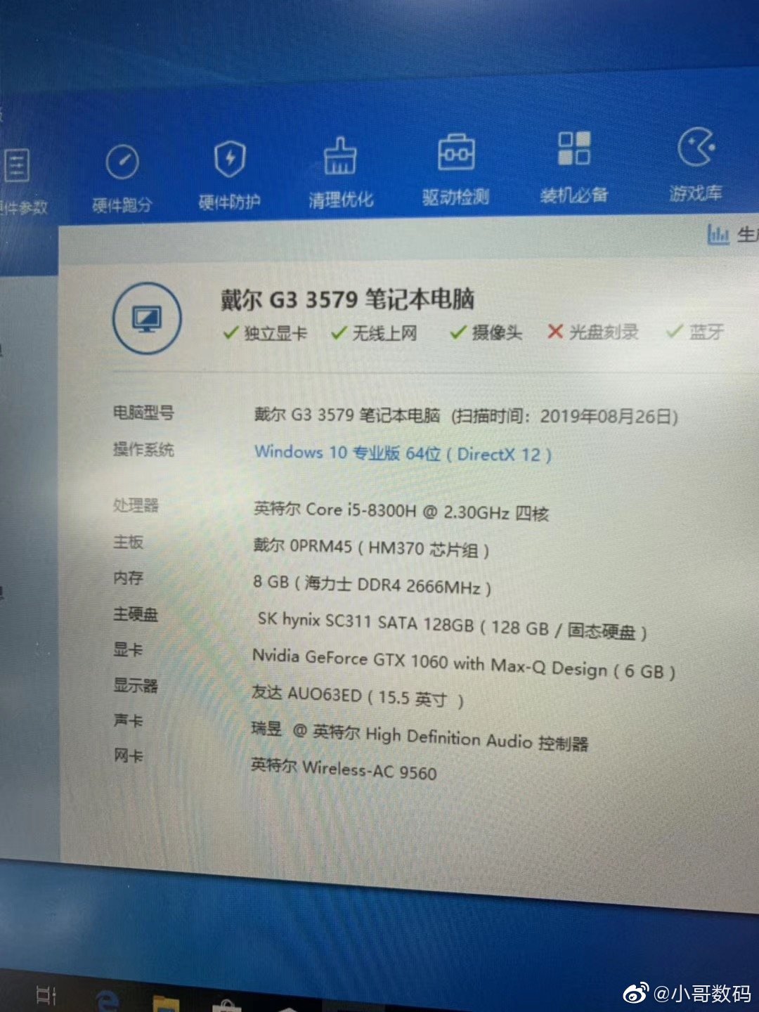 戴尔g3i5配置,戴尔g3九代i5 戴尔笔记本型号g3 15.5寸