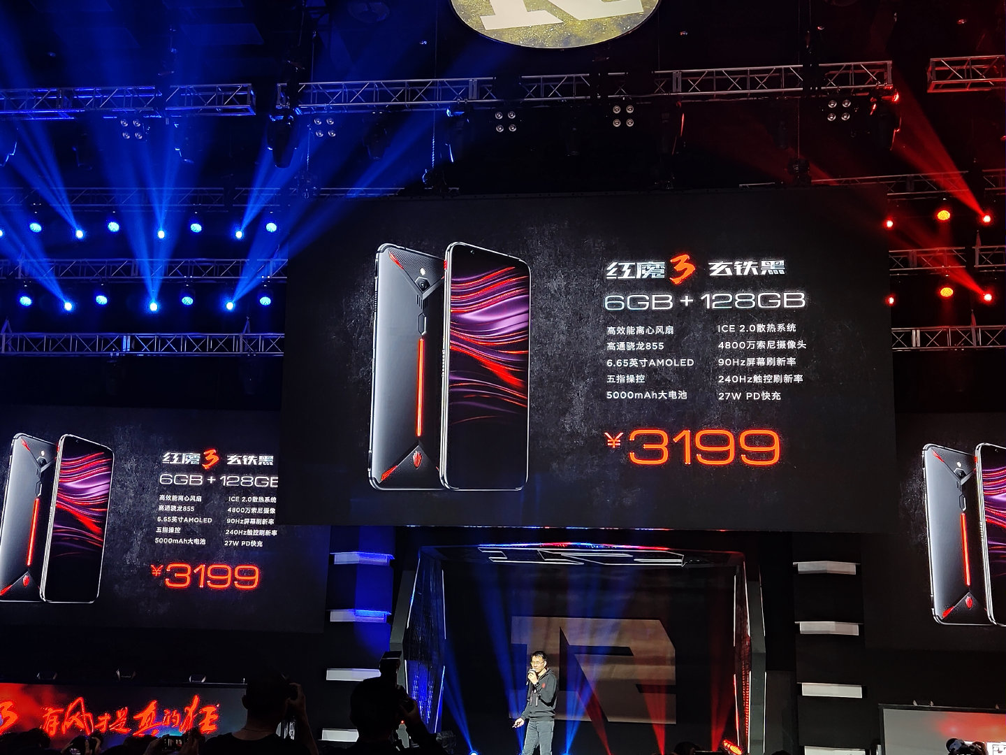 @红魔电竞手机 红魔 3 6G+64G售价为2899元