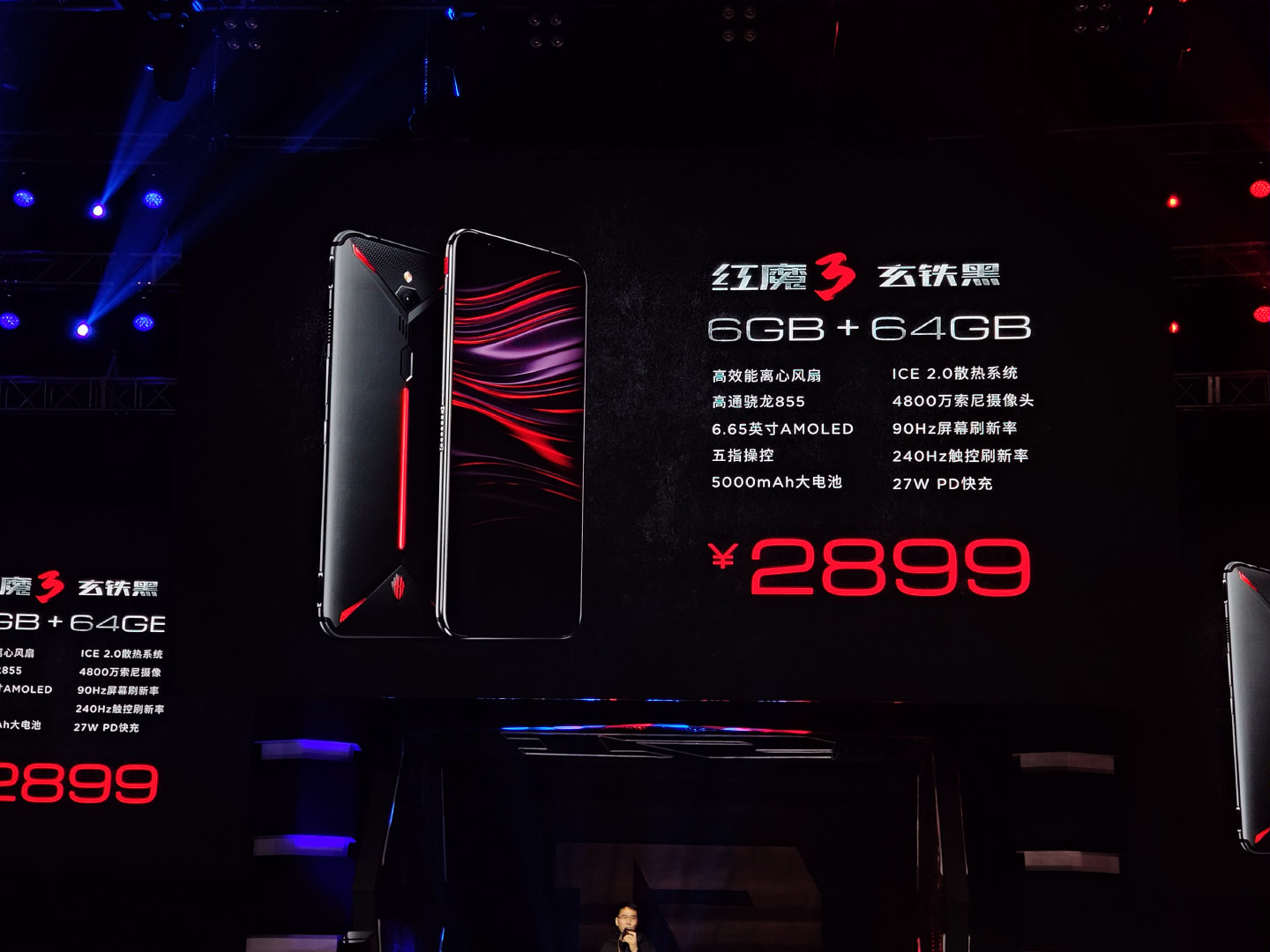 @红魔电竞手机 红魔 3 6G+64G售价为2899元