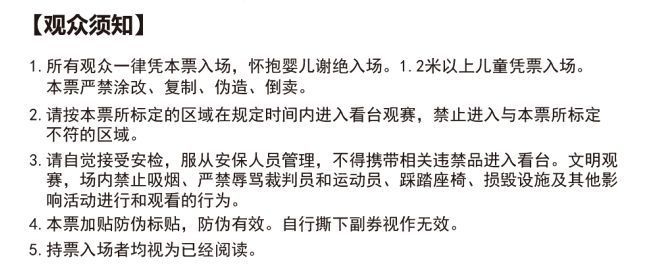 票务公告丨2019中甲联赛 青岛黄海队主场对阵