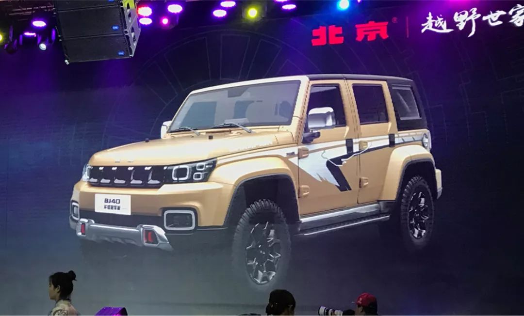 情怀又来了 BJ40环塔冠军版开启预售20.49万元起