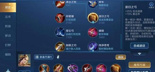 王者荣耀虞姬调整，一技能伤害提高