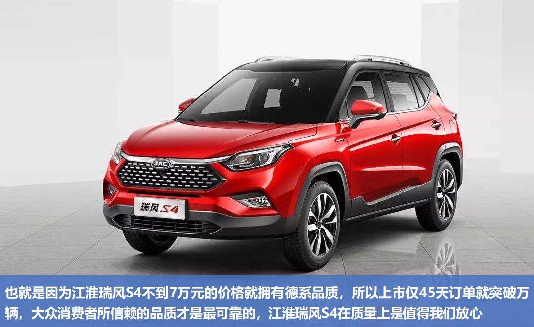 宝骏510 八万以下无敌？请别忽视了这款不到7万的大众SUV