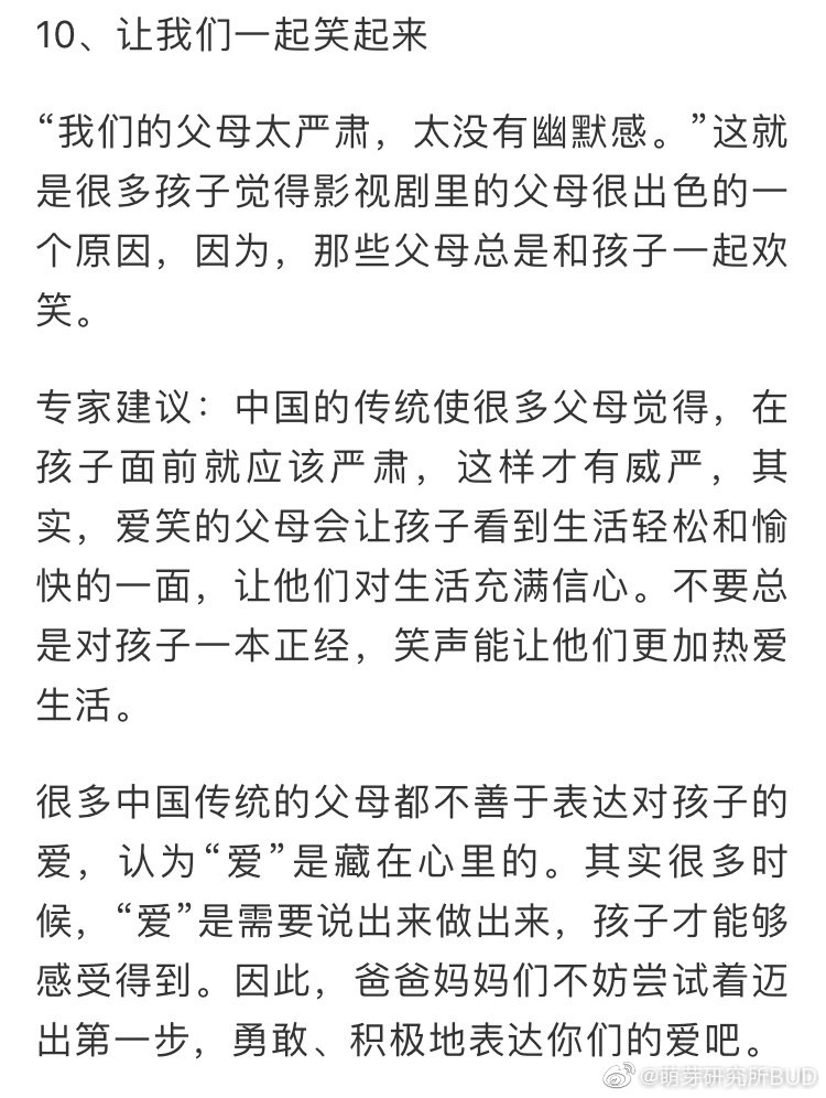 十种“爱”的表达，让孩子知道“我爱你”