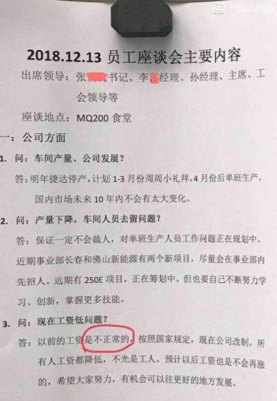 再见捷达!明年正式停产!进入国内30年卖400万辆!挥泪送别!