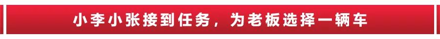 豪华实用又顾家,精明“老板”选择它,凯迪拉克XT5全面对比