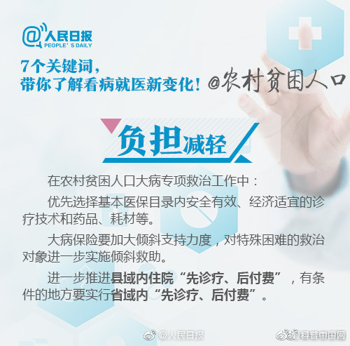与你有关！看病就医将有这些变化，转发收藏